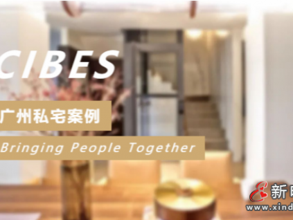 新電梯早新聞 4月8日，星期四，農(nóng)歷二月二十七