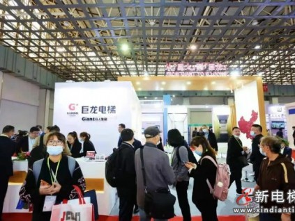 聚力同心，共贏未來——巨龍電梯2021中國國際電梯展覽會精彩呈現(xiàn)