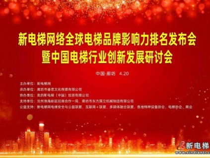 新電梯早新聞 4月23日，星期五，農(nóng)歷三月十二