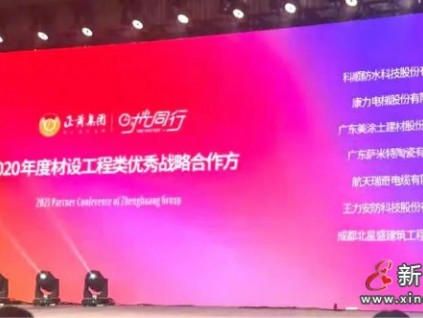 康力電梯榮獲百強房企-正黃集團2021年優(yōu)秀戰(zhàn)略合作方