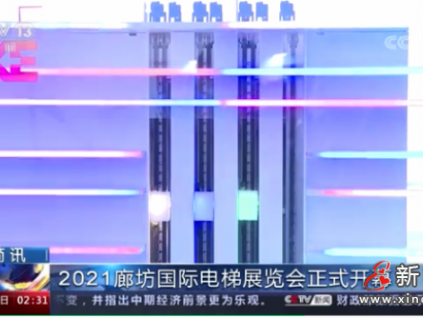 新電梯早新聞 4月26日，星期一，農(nóng)歷三月十五