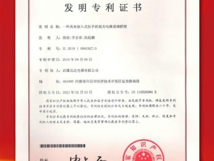 新電梯早新聞 5月7日，星期五，農(nóng)歷三月二十六