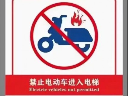 通知：請電梯使用單位盡快完成這項(xiàng)工作，已納入日常監(jiān)察和檢驗(yàn)的內(nèi)容！