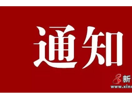 新電梯早新聞 6月1日，星期二，農(nóng)歷四月二十一