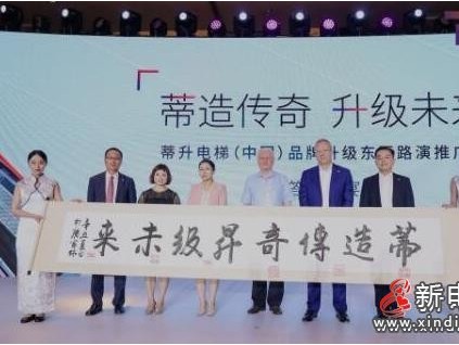 新電梯早新聞 ▏7月14日，星期三，農(nóng)歷六月初五