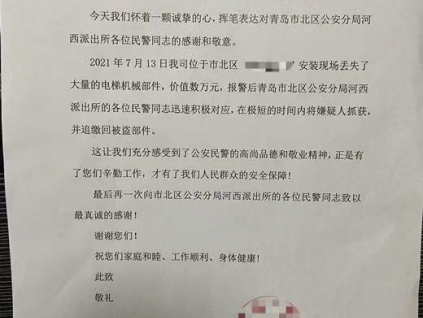 涉案金額高達(dá)5萬元！保安偷電梯配件被刑拘！