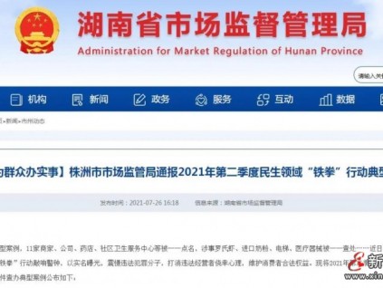 封停8臺(tái)電梯！湖南一使用單位被罰8萬(wàn)！