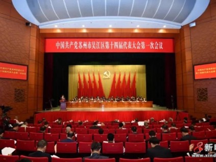 扛起時代擔(dān)當(dāng) | 康力電梯總裁朱琳昊參加蘇州市吳江區(qū)黨代會