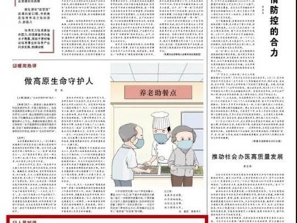 新電梯早新聞 ▏8月18日，星期三，農(nóng)歷七月十一