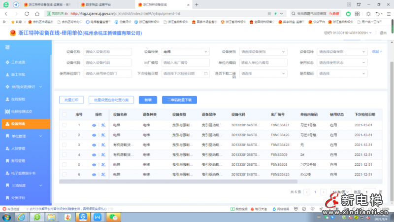 微信圖片_20210818103632