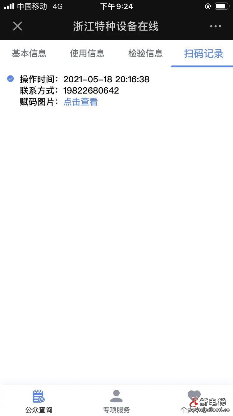 微信圖片_20210818103706