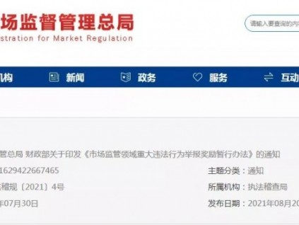 總局、財(cái)政部：舉報(bào)這些特種設(shè)備違法行為，最高獎(jiǎng)勵(lì)100萬！