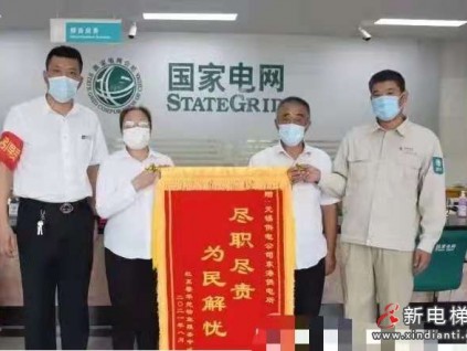 職業(yè)危機？國家電網(wǎng)員工救出電梯被困人員，維修恢復正常！