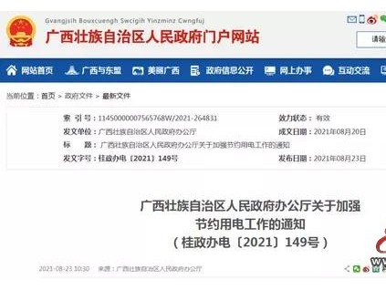 通知：機(jī)關(guān)辦公場(chǎng)所4層及以下樓層停用電梯！