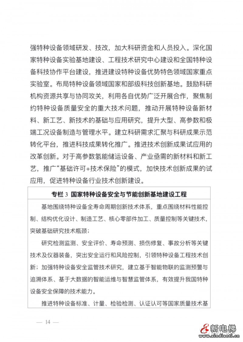 微信圖片_20210830082943