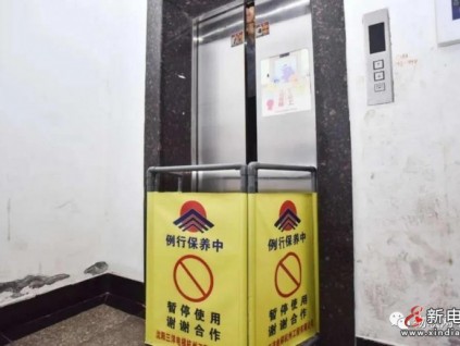 電梯故障要維修，到底是用公共收益還是維修金?