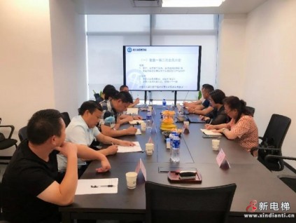 湖北省電梯協(xié)會(huì)一屆十二次會(huì)長辦公會(huì)順利召開