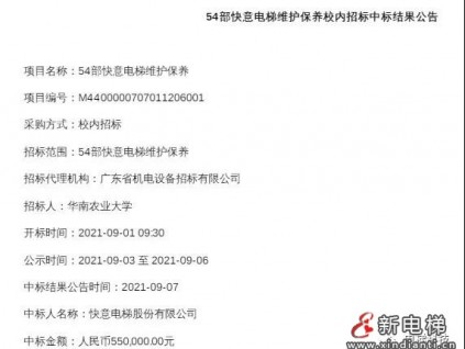 這個(gè)維保價(jià)格香不香，這才是電梯維保應(yīng)有的價(jià)格