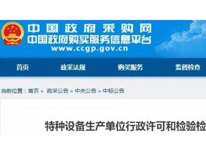 最新電梯制造、檢驗(yàn)檢測(cè)機(jī)構(gòu)核準(zhǔn)鑒定評(píng)審單位公布！有新變化！