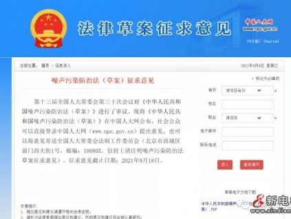 新電梯早新聞 9月13日，星期一，農(nóng)歷八月初七