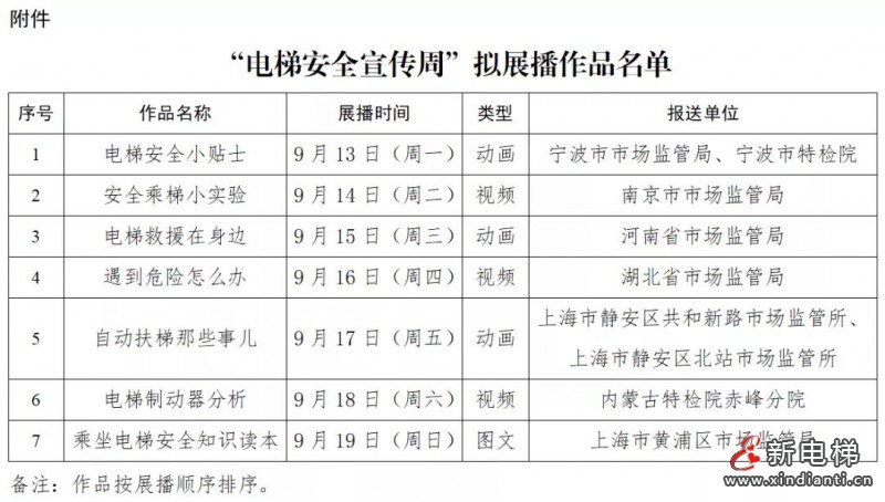 微信圖片_20210914090513