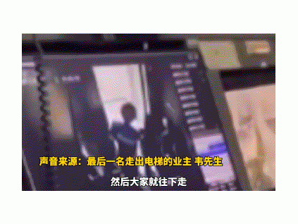 深圳一小區(qū)電梯突發(fā)故障驟升，乘客險被擠壓