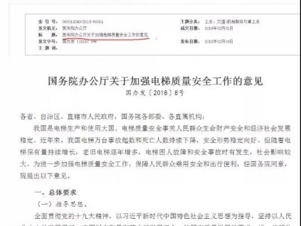 電梯維保費(fèi)究竟多少合適？感覺(jué)這些項(xiàng)目就挺好！