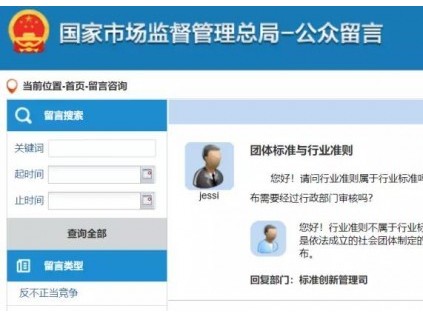 總局答復(fù)：團(tuán)體標(biāo)準(zhǔn)發(fā)布需要經(jīng)過行政部門審核嗎？