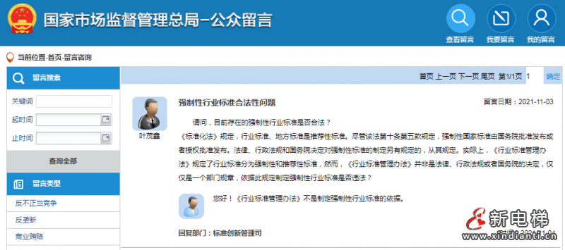 微信截圖_20211105091918