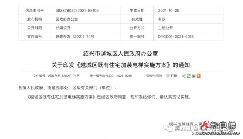 微信圖片_20211110100959