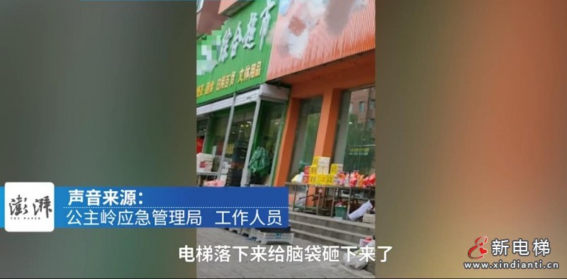 長(zhǎng)春死人