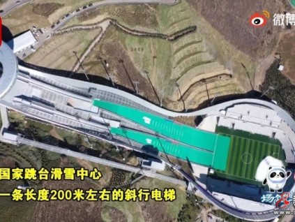 實拍 | 冬奧場館里的這個斜行電梯厲害了！