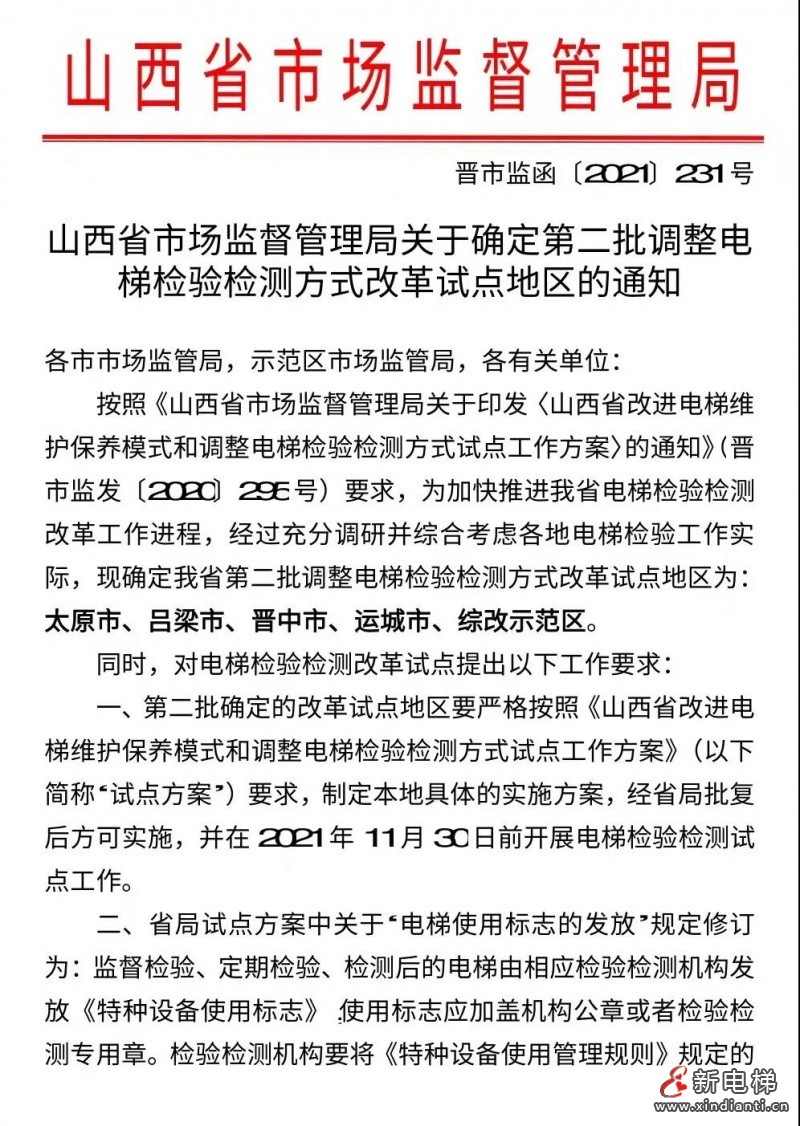 微信圖片_20211214093556