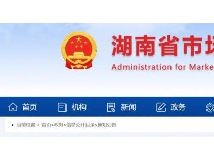 關(guān)于征求《關(guān)于進(jìn)一步做好電梯檢驗(yàn)檢測改革試點(diǎn)工作的通知（征求意見稿）》意見的通知