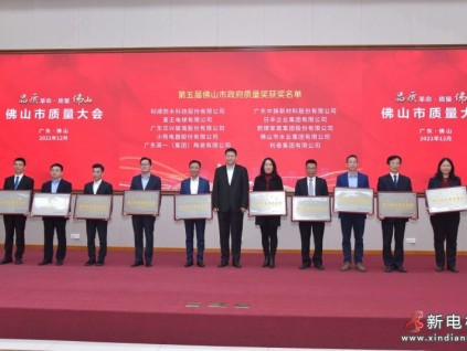 喜報！菱王電梯榮膺“佛山市政府質(zhì)量獎”