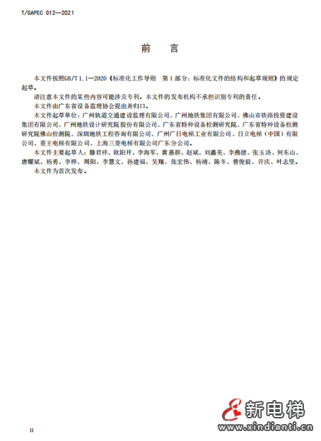 微信截圖_20211229103510