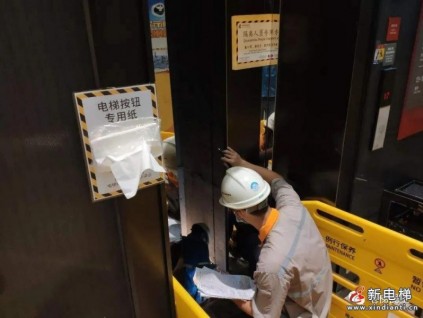 新電梯早新聞 2022年1月11日 農(nóng)歷臘月初九 星期二