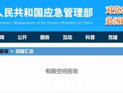 應(yīng)急管理部權(quán)威回復(fù)：電梯井可以不納入有限空間進(jìn)行管理！