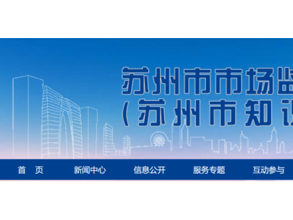 蘇州出臺《電梯應(yīng)急處置智慧調(diào)度工作規(guī)范》，三級調(diào)度機(jī)制提高電梯困人救援效率