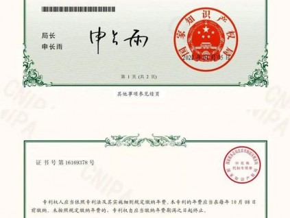 順德學(xué)生課題《電梯防踏空預(yù)警系統(tǒng)研究與開發(fā)》成功申報(bào)國(guó)家實(shí)用新型專利