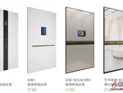 美的數(shù)智電梯品牌LINVOL: “天麟”“天翊”亮相云端品鑒會(huì)