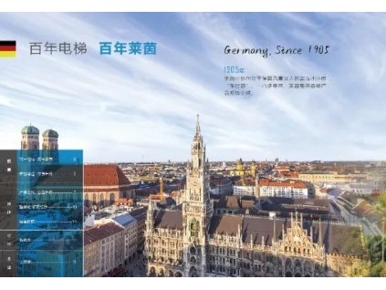 惟進(jìn)取也，故日新-萊茵電梯推出系列新品-BONN-II乘客電梯