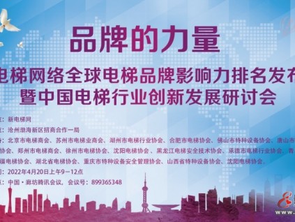 康力電梯實(shí)力為證，獲得全球電梯行業(yè)矚目四項(xiàng)大獎(jiǎng)