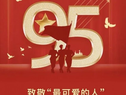 江南嘉捷：八一慰問情意濃，感恩守護(hù)，致敬最可愛的人！