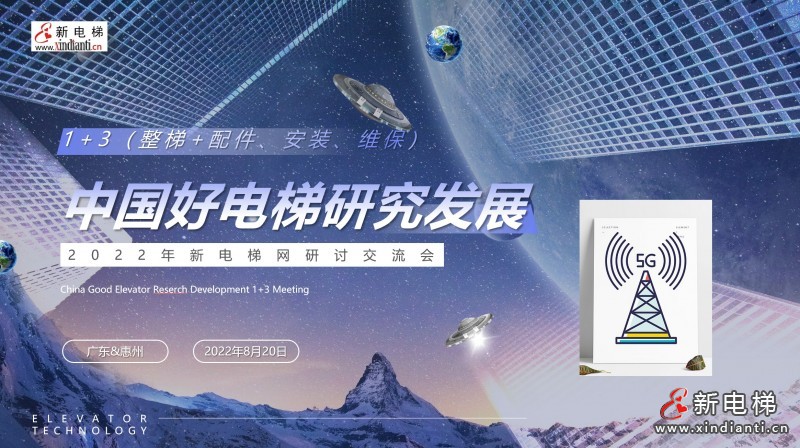 惠州會(huì)議背景