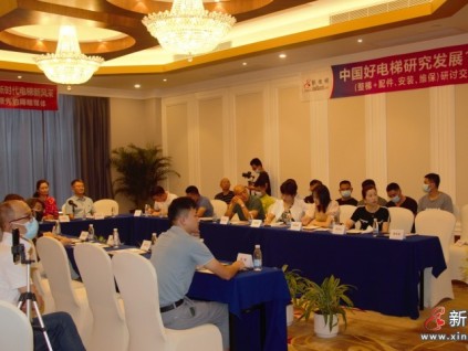 新電梯網(wǎng)早新聞  2022年8月23日 七月廿六 星期二