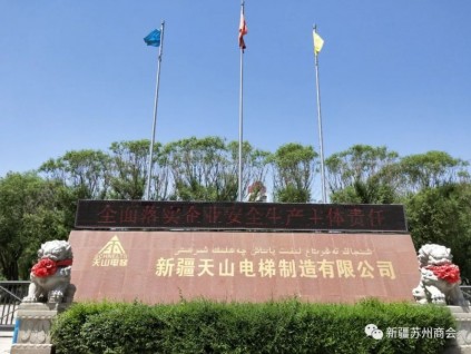 新電梯網(wǎng)早新聞 2022年8月29日 八月初三 星期一