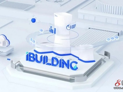 官宣！美的iBUILDING攜手抖音-火山引擎，啟航建筑數(shù)字化新征程