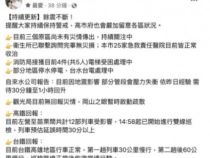 新電梯早新聞9月21日 八月二十六 星期三