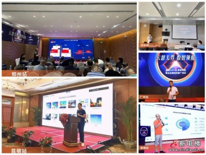 2022年美的LINVOL數(shù)智電梯新品全國(guó)巡回推廣活動(dòng)在多地啟動(dòng)